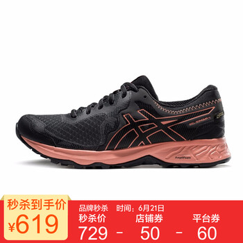 亞瑟士（asics）跑步鞋深灰/紅色 36，37.5，37，39.5，38，39，40，35.5