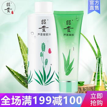 蘆薈膠汁