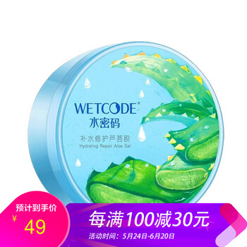 密碼,水密碼美白精華,排名,美白,精華,排行榜,推薦