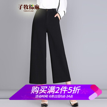 子牧棉麻 高腰  女 九分褲 休閑褲