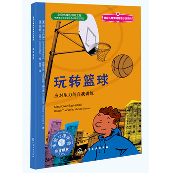 兒童籃球