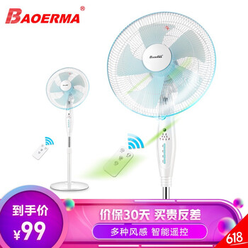 寶爾瑪電風(fēng)扇