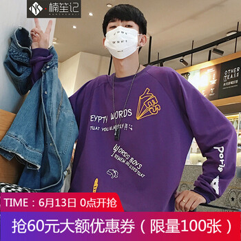 楠笙記 長袖 男士T恤 紫色 XL，L，M，XXL，XXXL