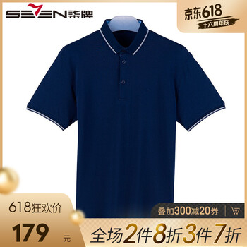 柒牌（SEVEN） 短袖 男士T恤 深藍 58 