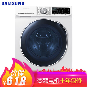 三星（SAMSUNG） 滾筒洗衣干衣機(jī) 全自動(dòng) 洗衣機(jī) WD1WN64FTAW/SC