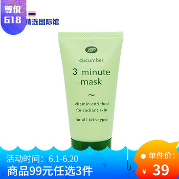維他命亮白面膜