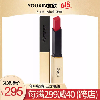 橙色偏紅口紅