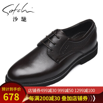 沙馳SATCHI男士時(shí)尚咖色 42