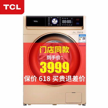 tcl洗衣機11公斤