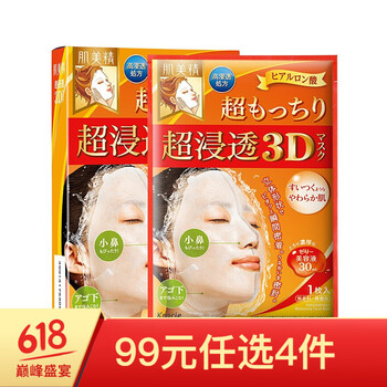 立體3d膜