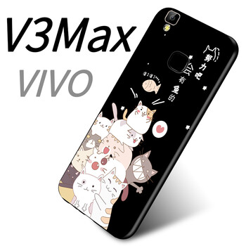 幻璽 vivo V3Max 手機(jī)殼/保護(hù)套