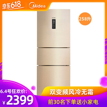 MIDEA三門冰箱