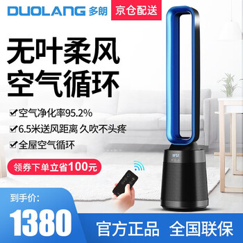 多朗無葉電風扇,多朗無葉電風扇,怎么樣