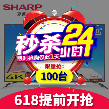 夏普（SHARP） 50M4AA 50英寸，48-50英寸 4K超清電視，人工智能電視