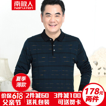 南極人（Nanjiren） 長袖 男士T恤 F8605哈青 