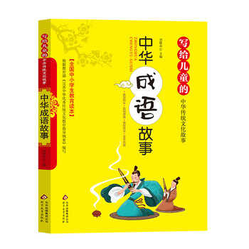 兒童中華