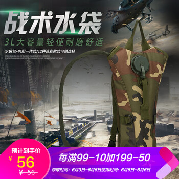 水袋包軍