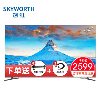 創(chuàng)維酷開50寸
