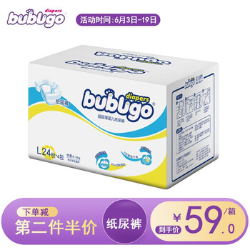 嬰兒簡(jiǎn)裝紙尿褲