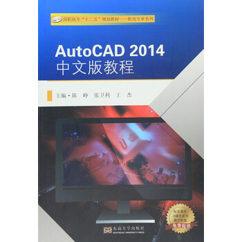 auto cad教程