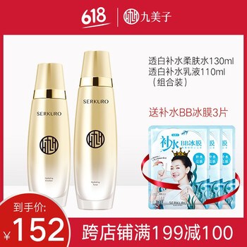 護(hù)膚品九美子官方