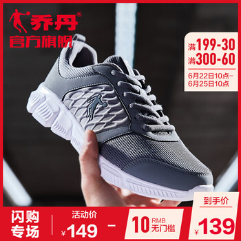 喬丹跑步鞋煤灰色黑色（網(wǎng)革A） 
