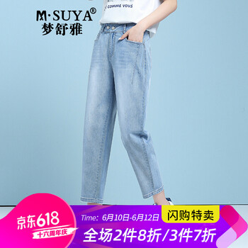 夢舒雅（Msuya ） 自然腰 哈倫褲 女 九分褲 牛仔褲
