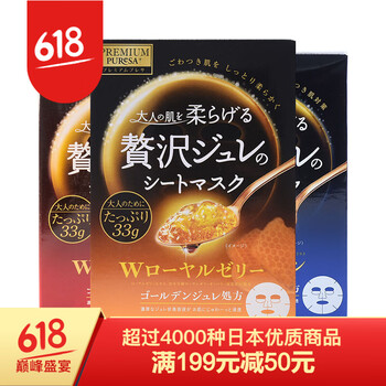 布丁補水面膜祛痘