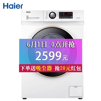 烘干機海爾