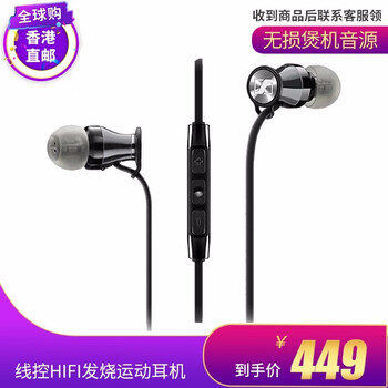 森海塞爾（Sennheiser）  耳機(jī)/耳麥 入耳式