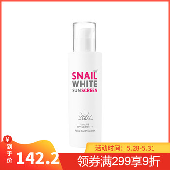 white,white,怎么樣,蝸牛,牛素,顏霜,顏霜
