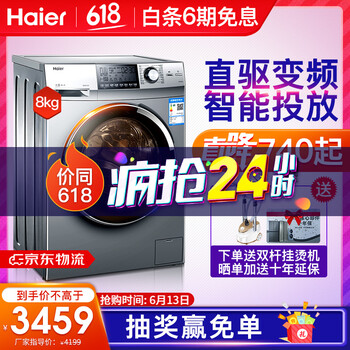 海爾（Haier） 滾筒式  洗衣機 XQG80A2