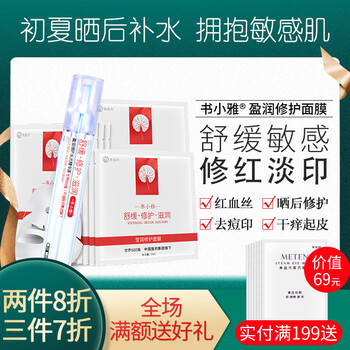 美益天（Meten）套裝/禮盒保濕，補(bǔ)水