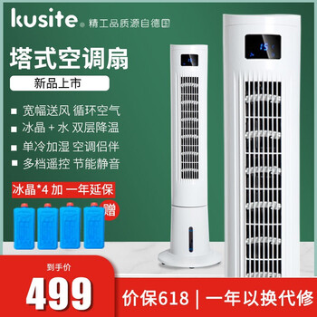 庫(kù)思特電風(fēng)扇,庫(kù)思特電風(fēng)扇,怎么樣