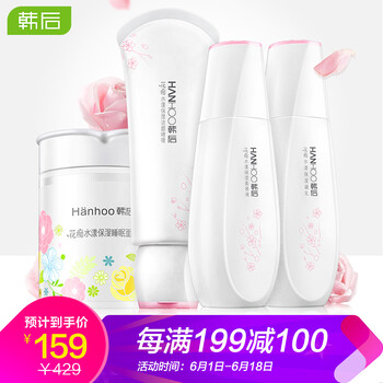 韓后花癡