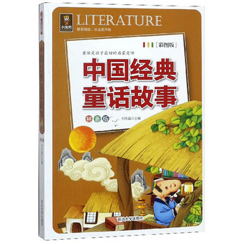 中國故事