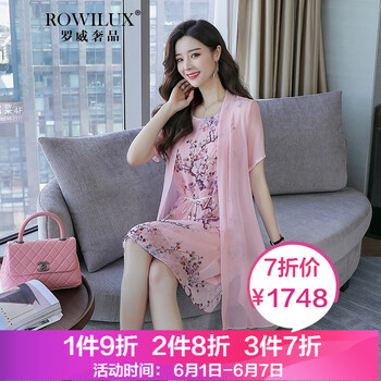 混搭2件套連衣裙