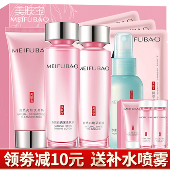 美膚寶補水美白