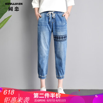 闊戀（KOVLLIAEN） 自然腰 哈倫褲 女 八分褲 牛仔褲