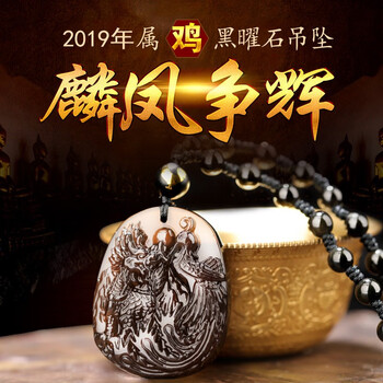 太歲吊墜