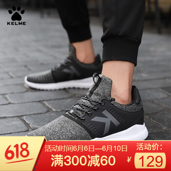 卡爾美運(yùn)動(dòng)鞋