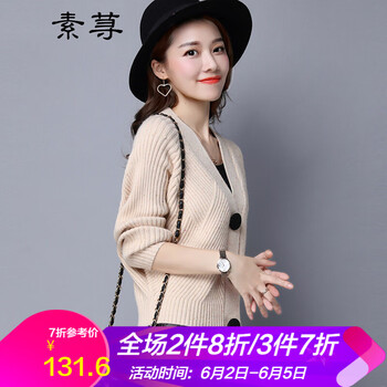 v領(lǐng)米色毛衣女裝