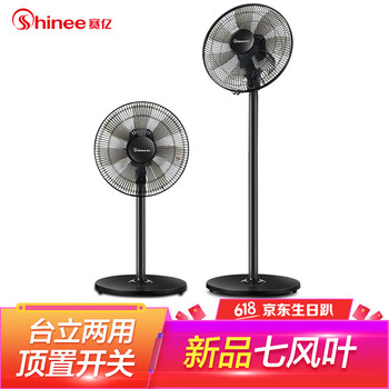 賽億（Shinee） FS40-K5 電風(fēng)扇