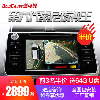 道可視（DOWCAUSE）行車(chē)記錄儀8英寸及以上，無(wú)屏幕