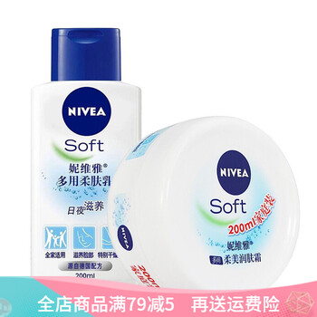 妮維雅柔美潤(rùn)膚霜,妮維雅柔美潤(rùn)膚霜,怎么樣