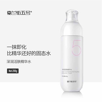 嘉蘭街五號精華水 200ml