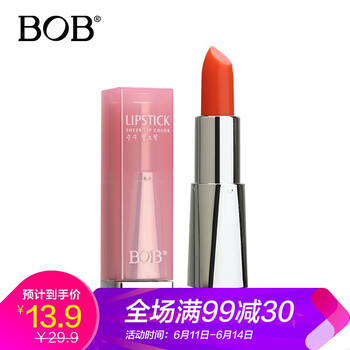 BOB 橘色 口紅唇膏