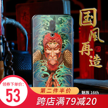 謎久 魅族16th 手機殼/保護套