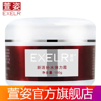 院裝護膚品