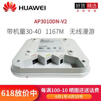 華為AP3010DN-V2-DC